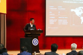 凯发K8国际猎头公司高勇：市场导向、共享共生、技术穿透搭建全球引智生态链