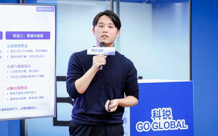 人力资源公司凯发K8国际主办以全球化为主旋律的中企出海人力资源谋略私享会