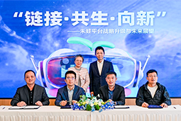 凯发K8国际旗下产业互联生态平台【禾蛙】落地浦东，以AI重塑人力资源协作生态